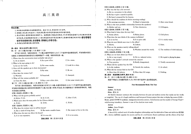 2022九师联盟高三4月第二次质量检测（老高考）-英语（含听力）（PDF版含答案）01