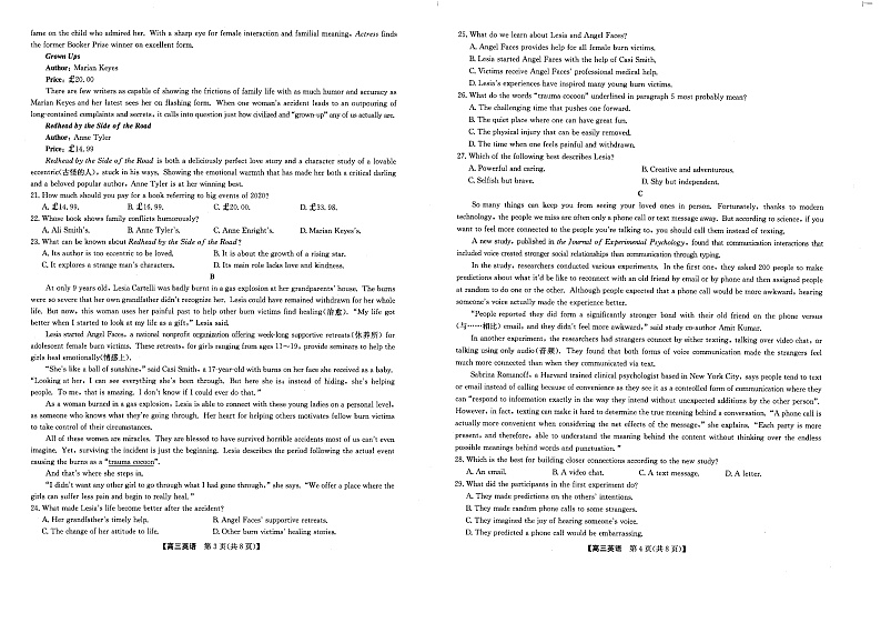 2022九师联盟高三4月第二次质量检测（老高考）-英语（含听力）（PDF版含答案）02
