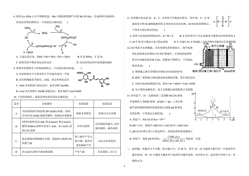 天水一中2018级第九次模拟考试第2页