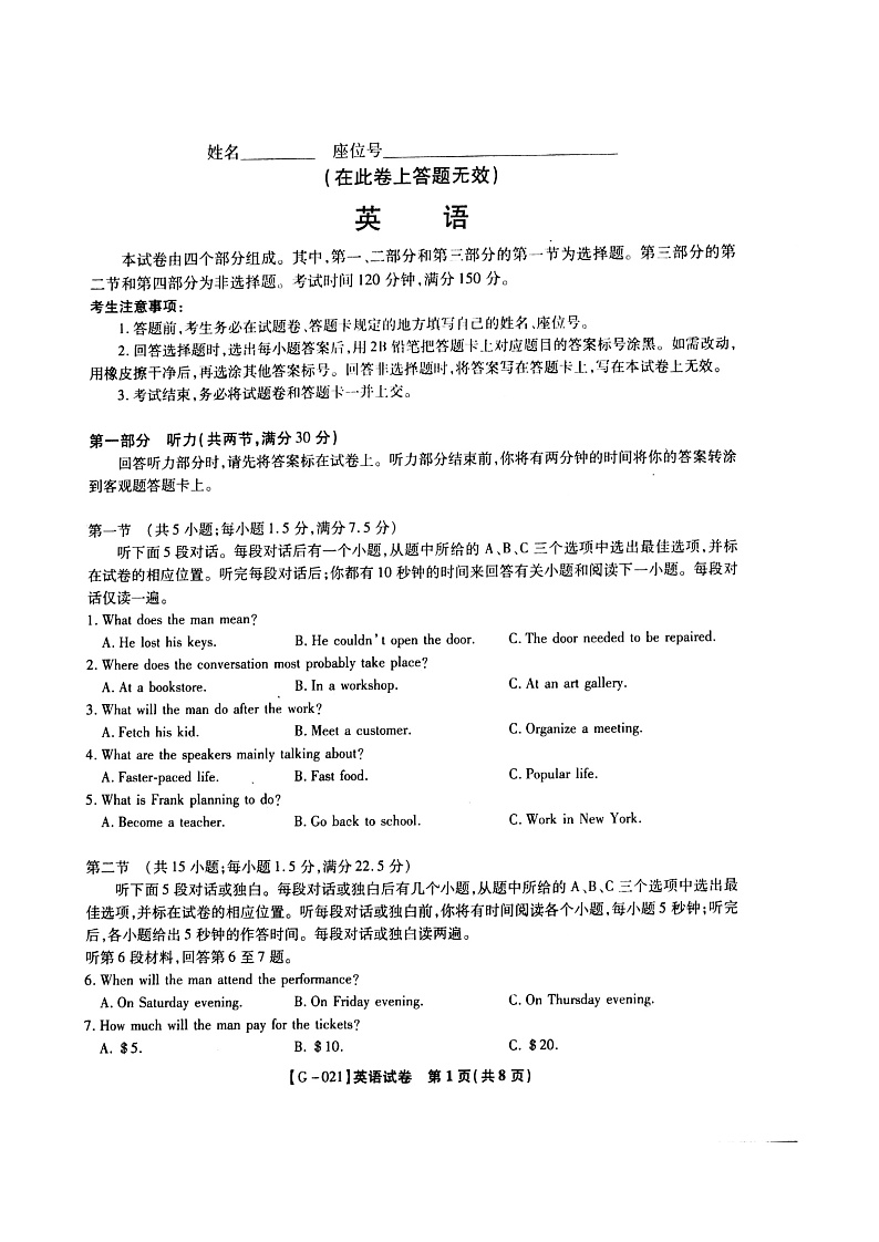 英语Doc1第1页