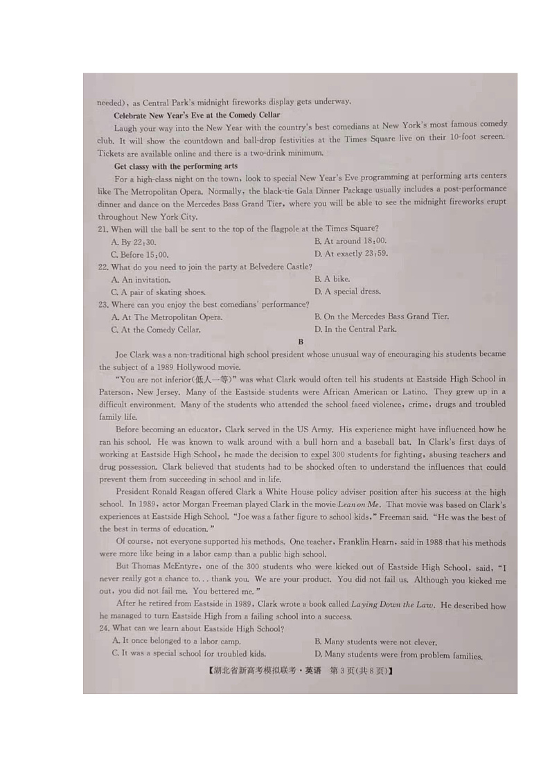 湖北省2021届高三下学期5月新高考模拟联考英语试题（图片版）第3页