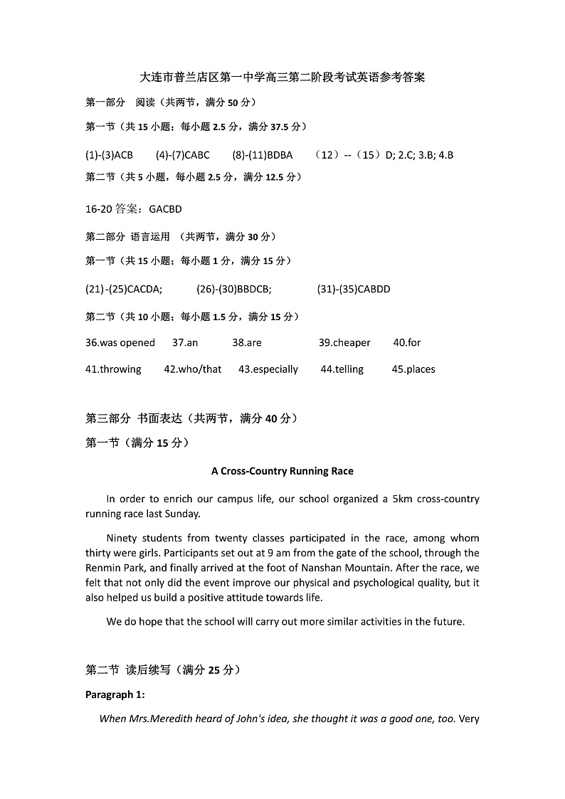 高三第二阶段考试英语参考答案第1页