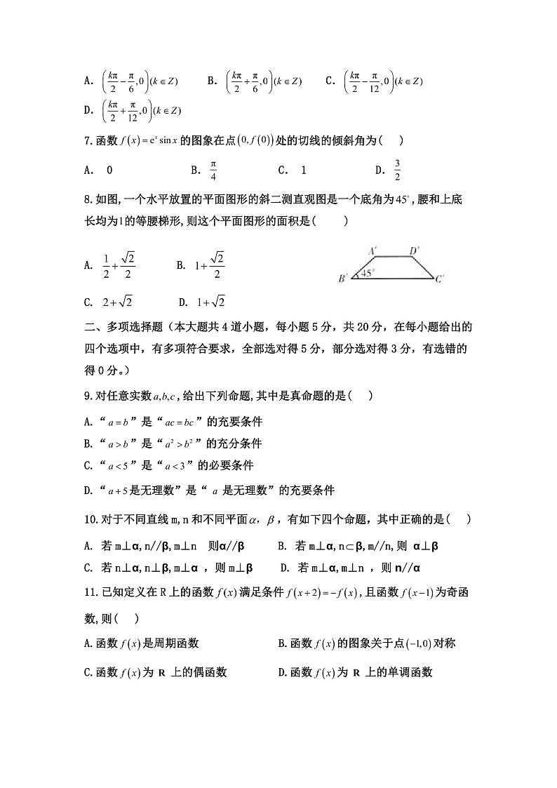 普兰店一中高三第二阶段考试数学试卷第2页