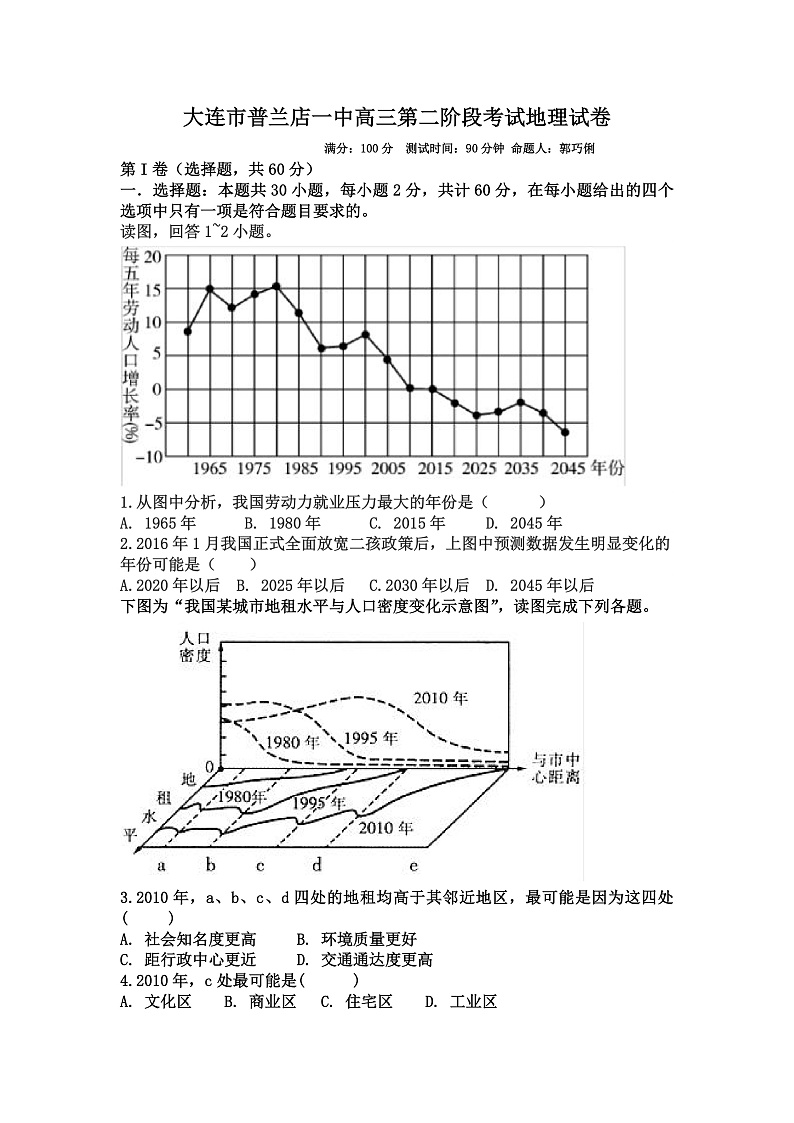 高三二阶段试卷第1页