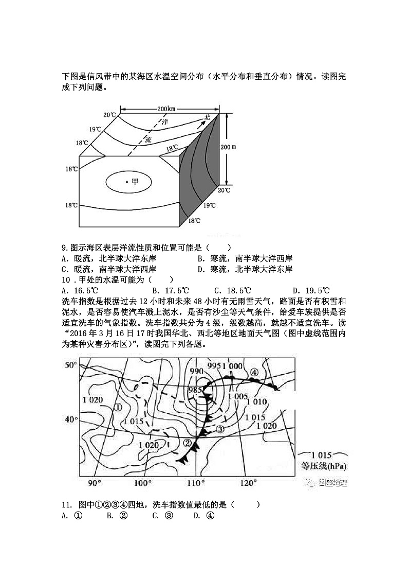 高三二阶段试卷第3页