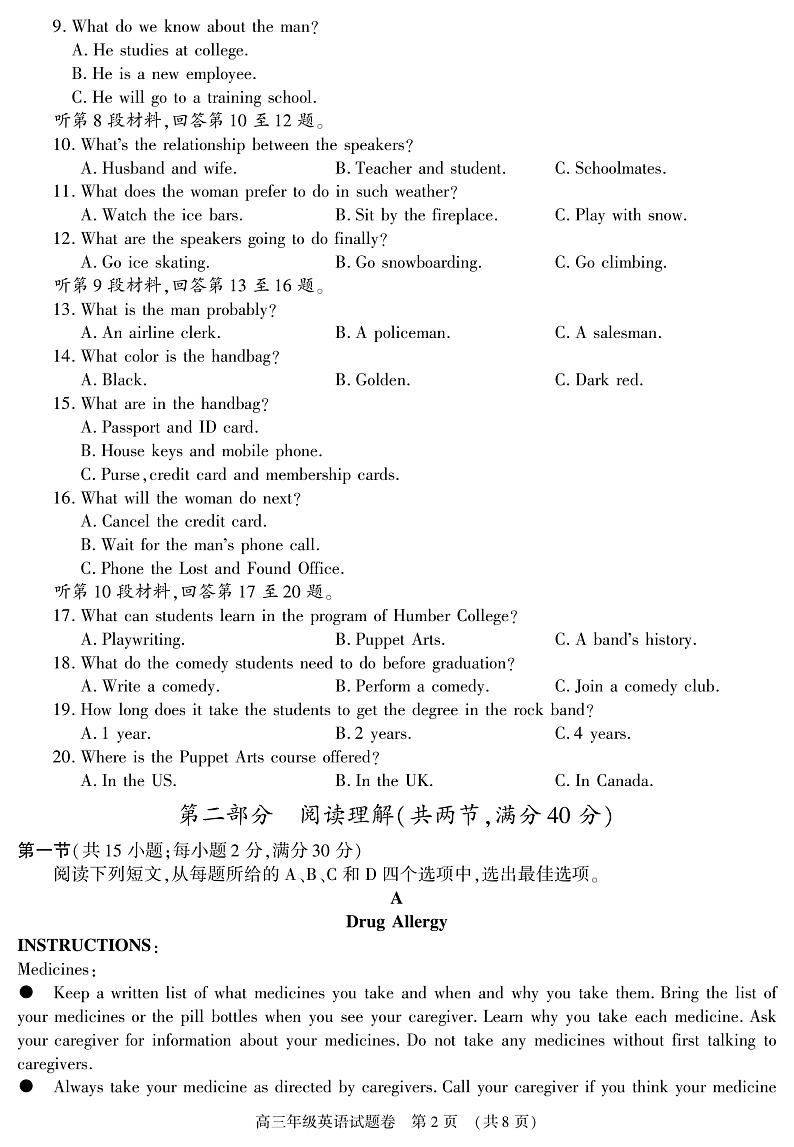 2021芜湖高三下学期5月二模考试英语试题含听力PDF版含答案02