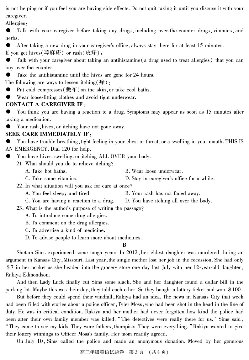 2021芜湖高三下学期5月二模考试英语试题含听力PDF版含答案03