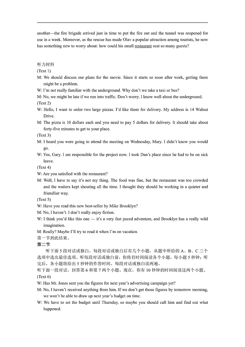 2021绍兴一中、效实中学、杭州高级中学等五校高三下学期5月联考英语试题PDF版含答案02