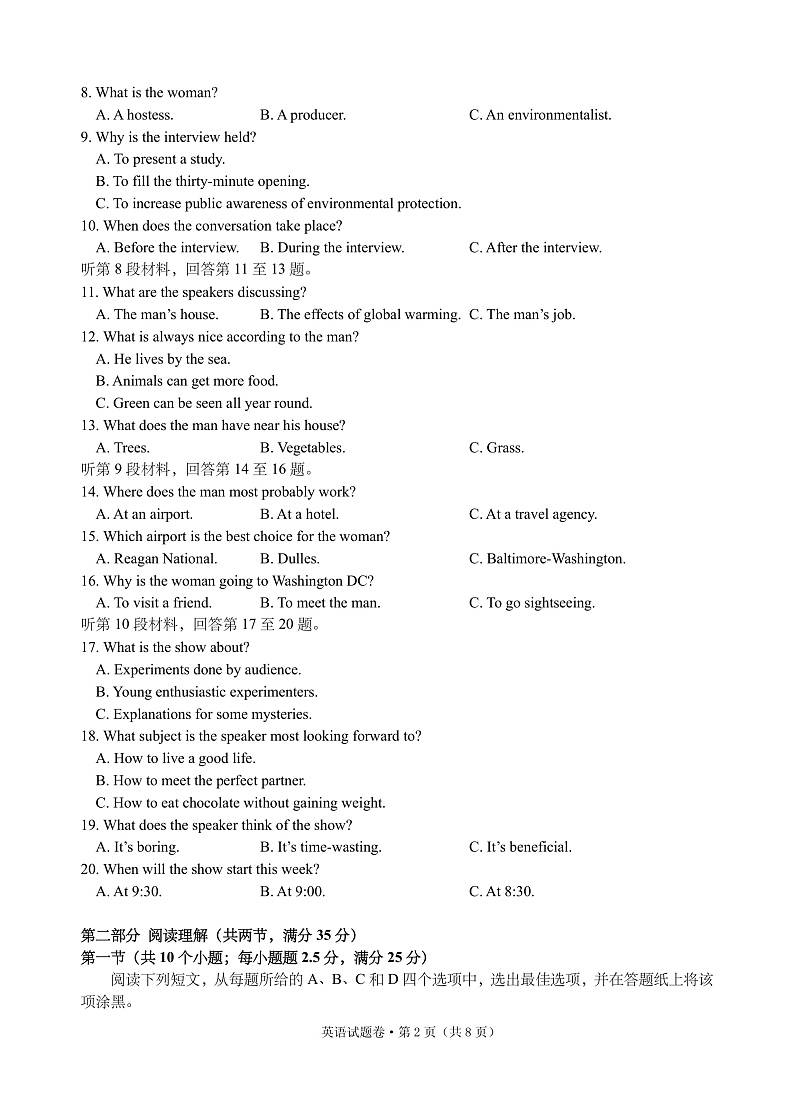 2021绍兴一中、效实中学、杭州高级中学等五校高三下学期5月联考英语试题PDF版含答案02