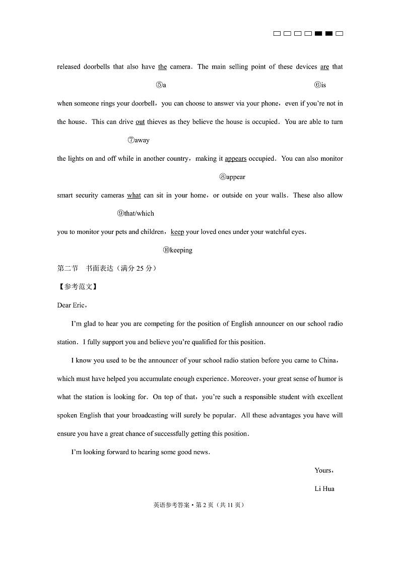 贵阳第一中学2021届高考适应性月考卷（六）英语-答案第2页