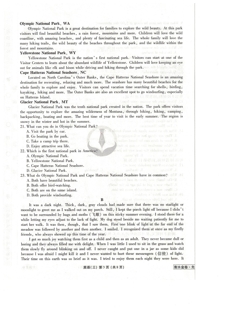 英语试题第3页