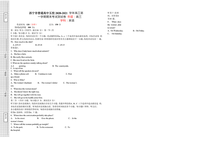 青海省西宁市普通高中五校2020-2021学年高三上学期期末联考英语试题第1页