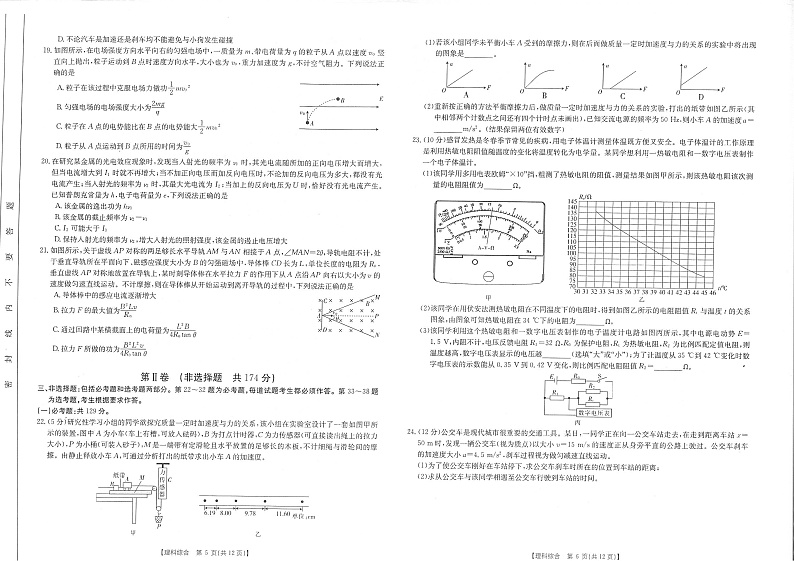 2020新乡高三第二次模拟考试（强化卷）理科综合试题PDF版含答案03