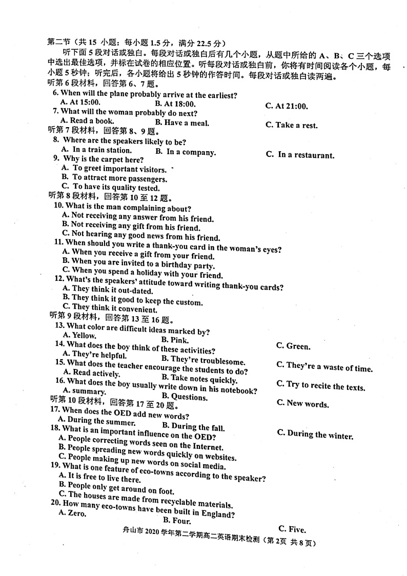 2021舟山高二下学期期末检测英语试题扫描版含答案02