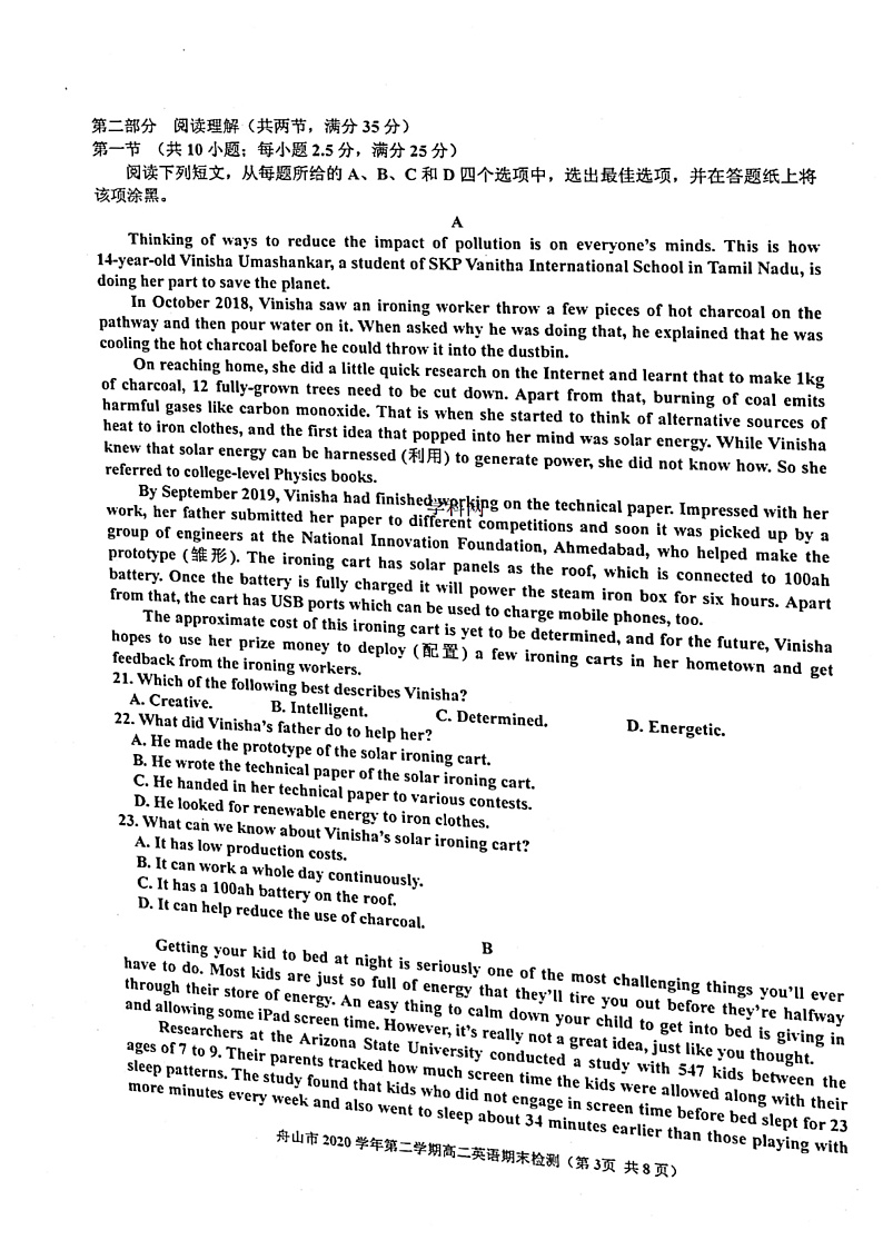 2021舟山高二下学期期末检测英语试题扫描版含答案03