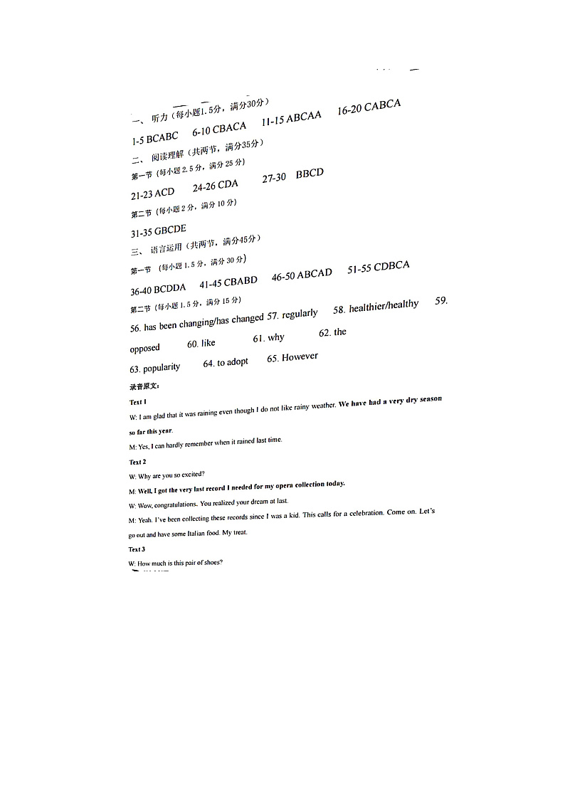 2021舟山高二下学期期末检测英语试题扫描版含答案01