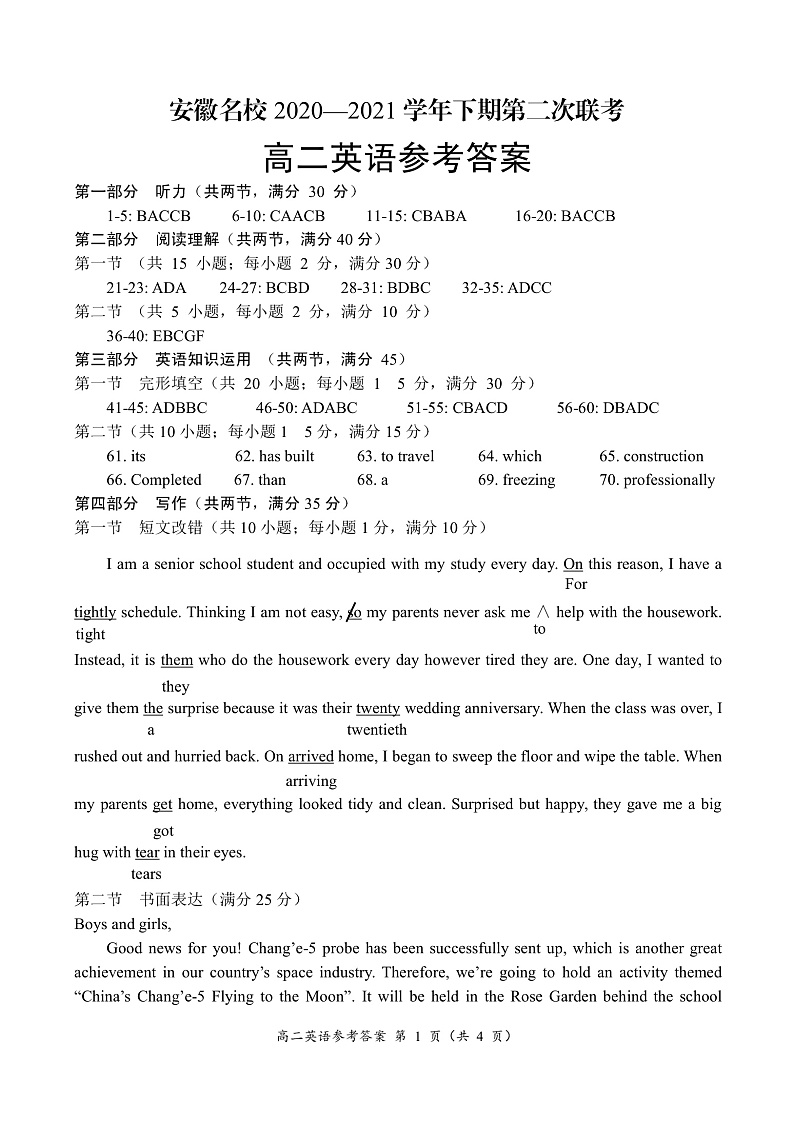 20210504高二英语试题参考答案修订第1页