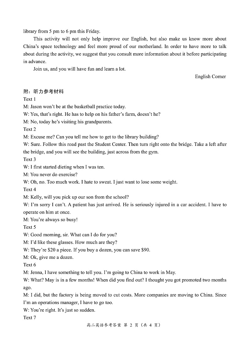 20210504高二英语试题参考答案修订第2页