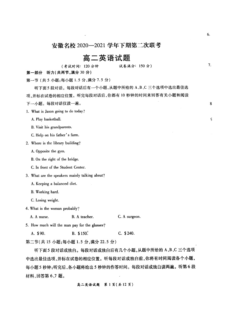 英语试题Doc1第1页