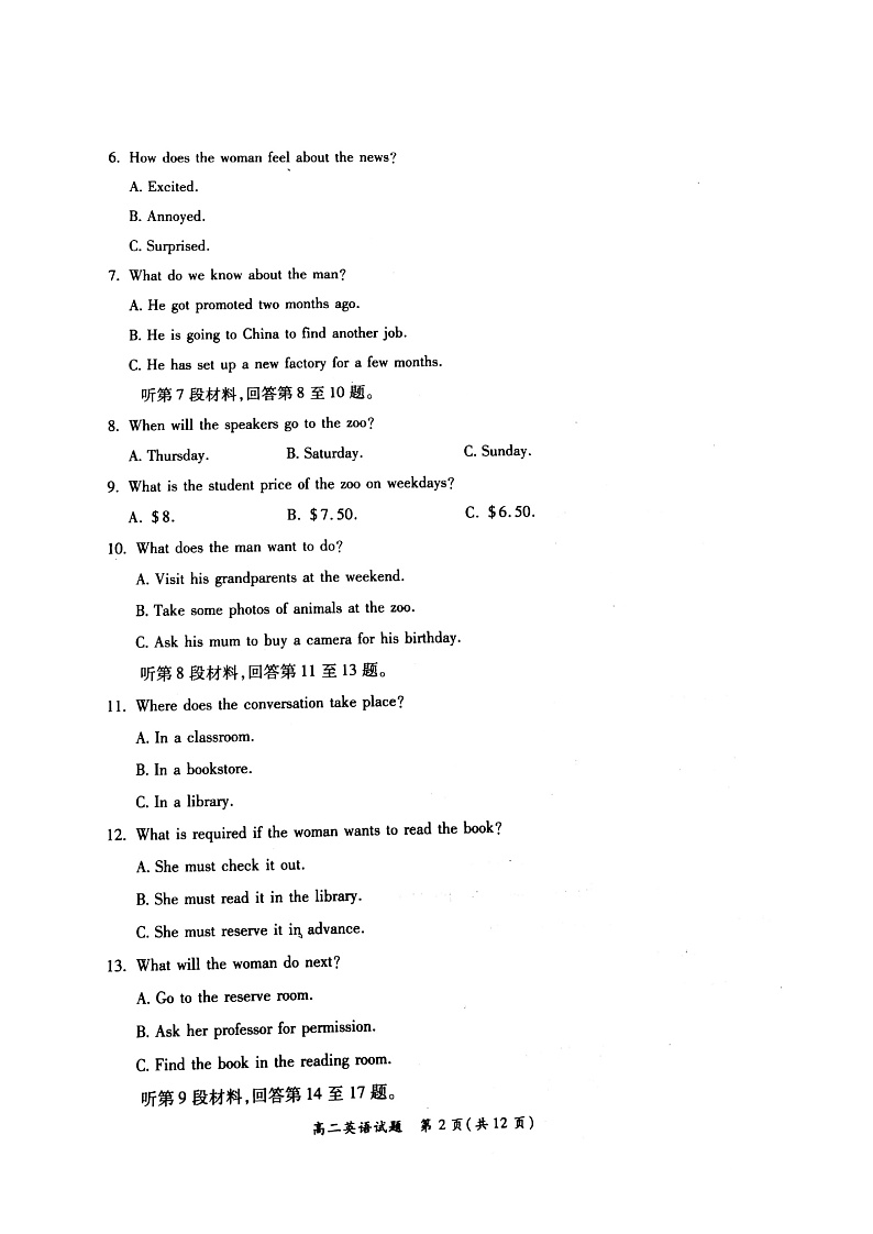 英语试题Doc1第3页