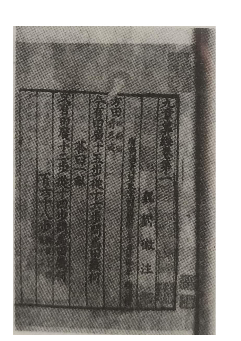 高二年级历史Doc1第3页