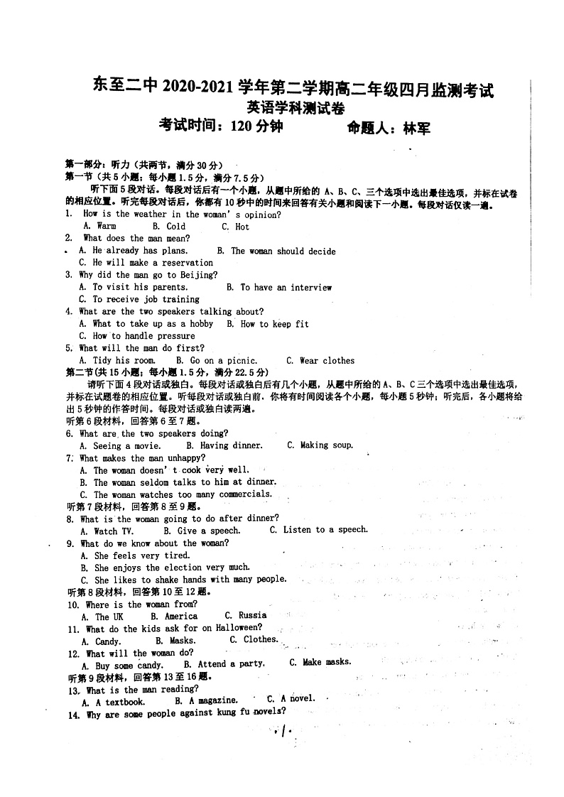 2021池州高二下学期4月期中考试英语试题扫描版含答案01
