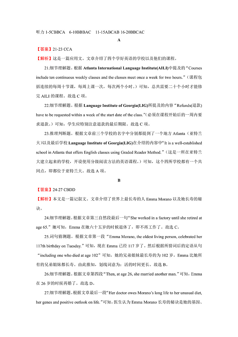 2021池州高二下学期4月期中考试英语试题扫描版含答案01