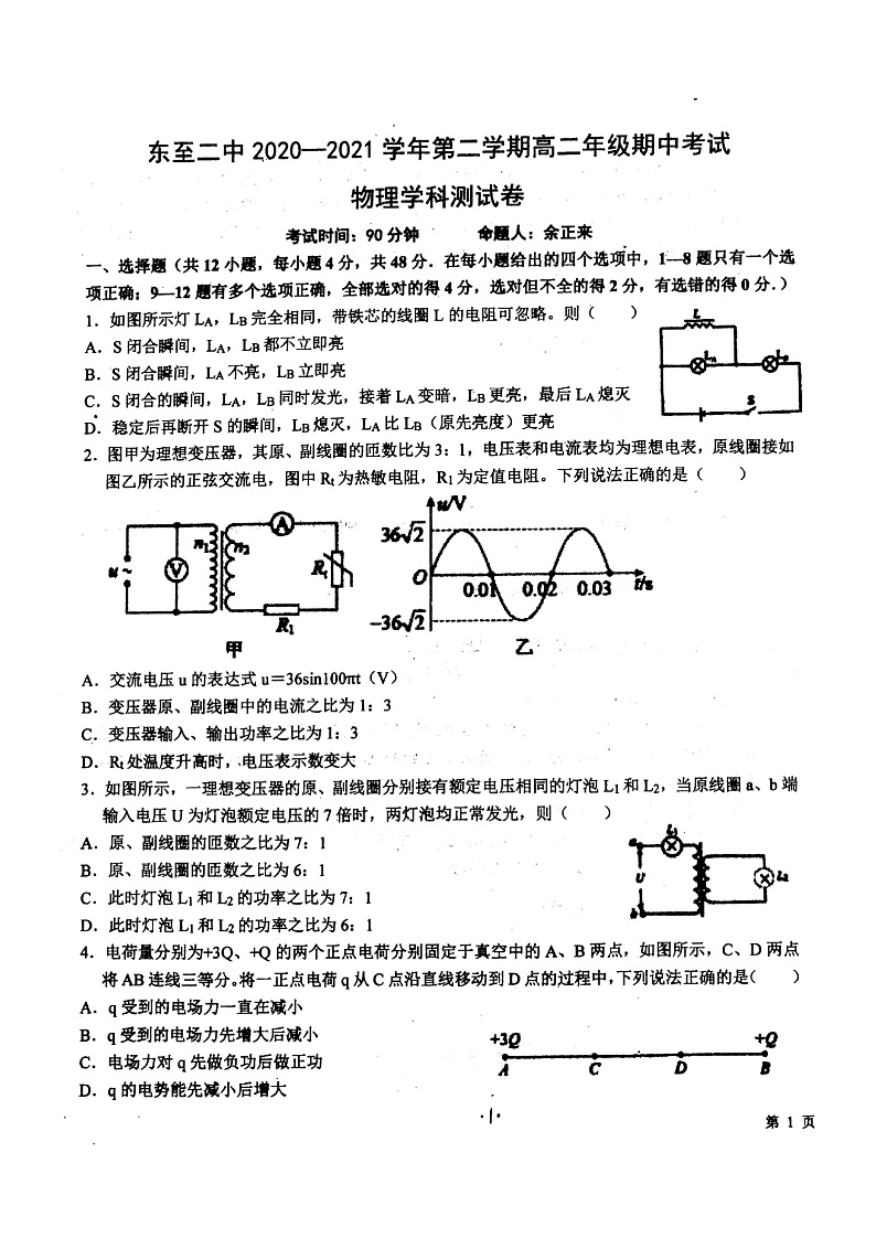物理第1页
