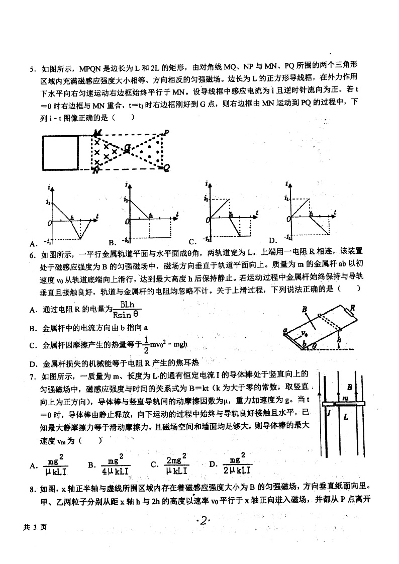 物理第3页