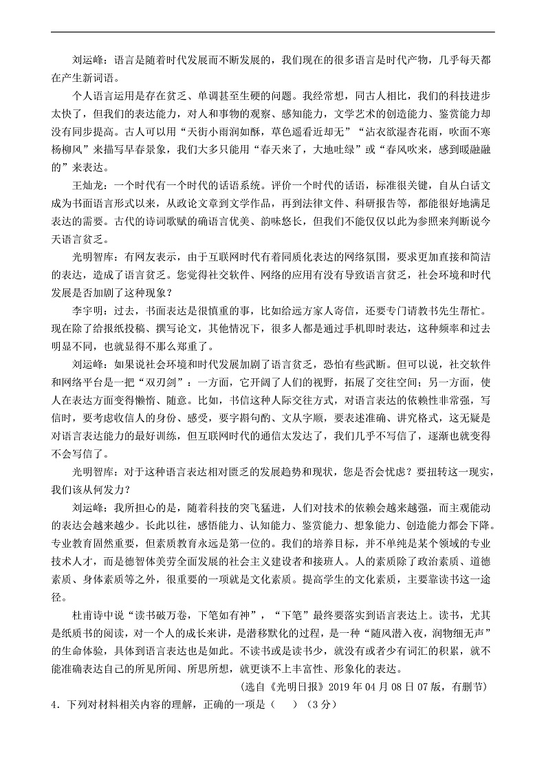1_修改后玉溪一中2020—2021学年上学期高二年级(1)第3页
