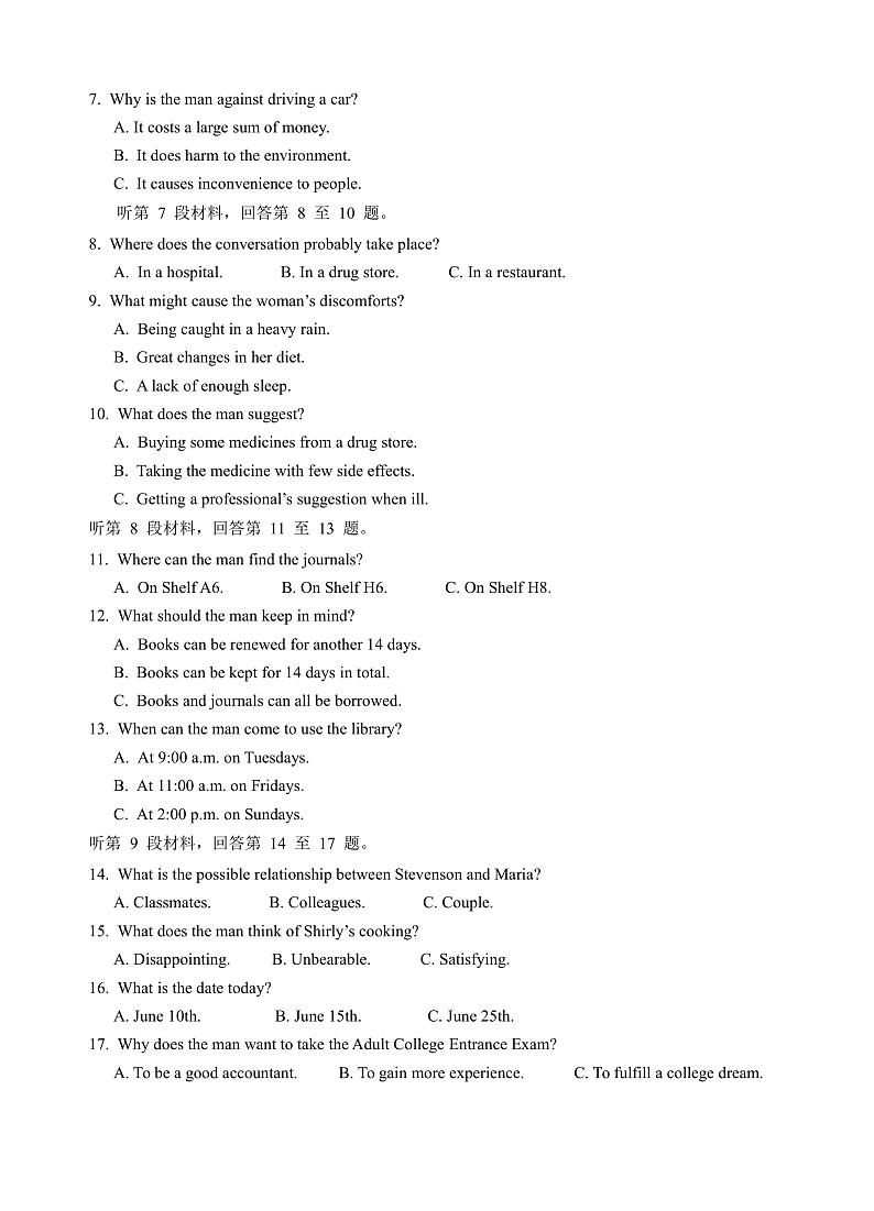 2022高二上第二次月考试卷第2页