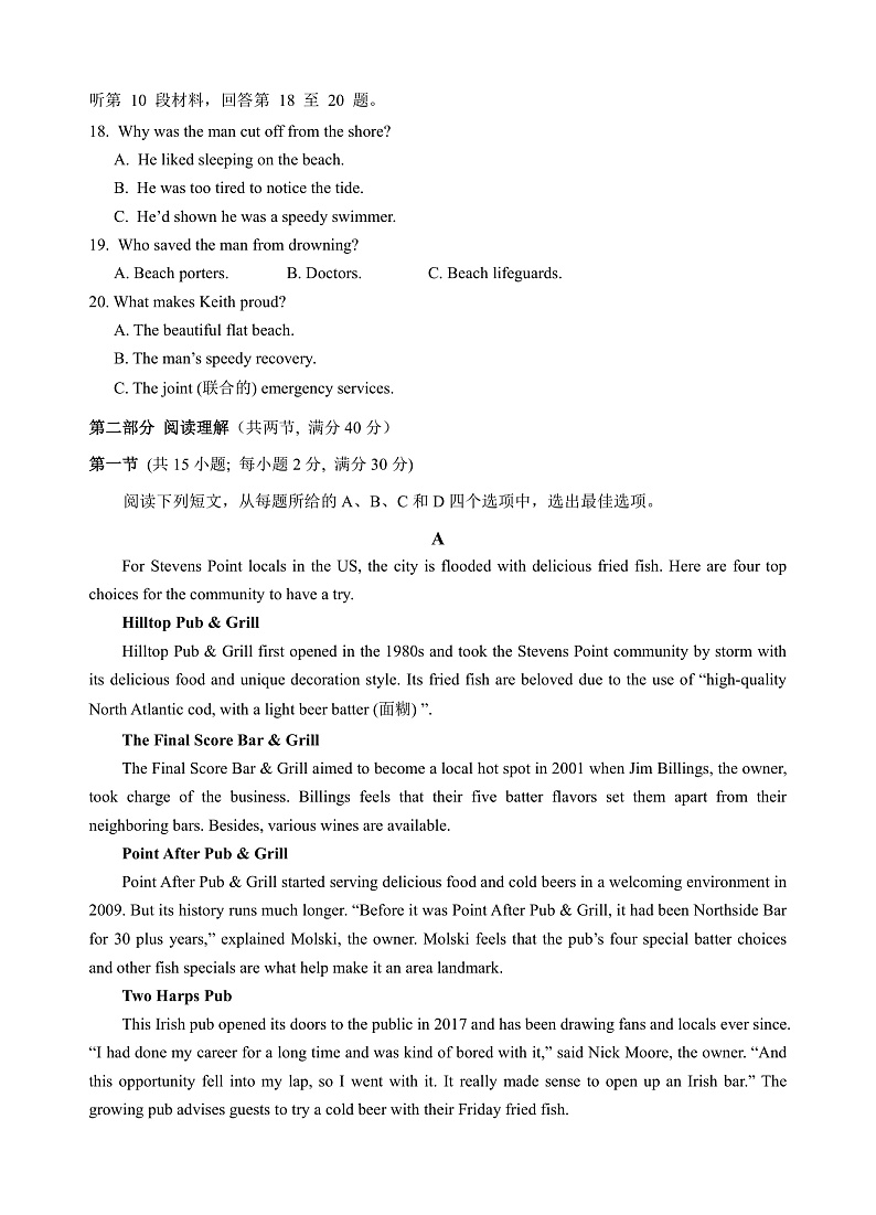 2022高二上第二次月考试卷第3页