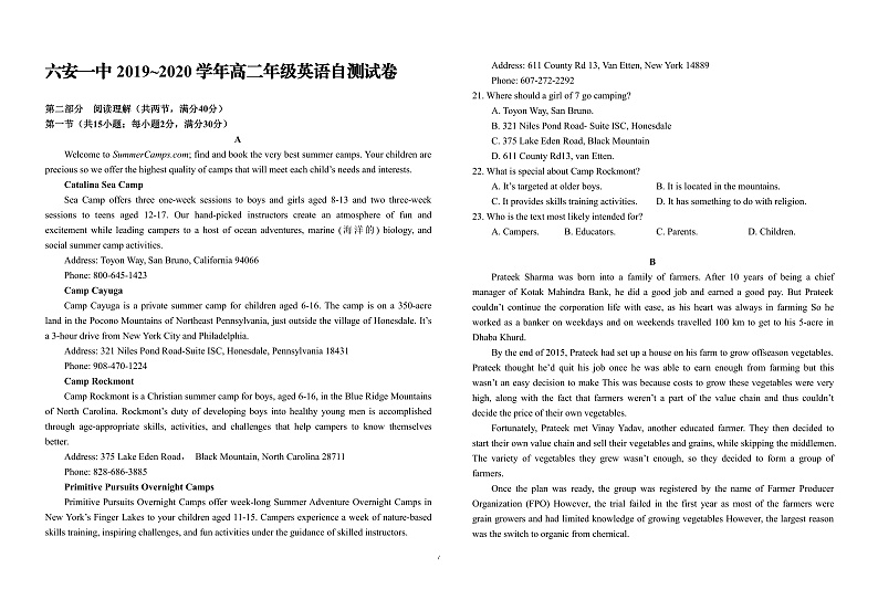 安徽省六安市第一中学2019-2020学年高二下学期第一次在线自测英语试题（无音频听力无文字材料） PDF版含答案第1页