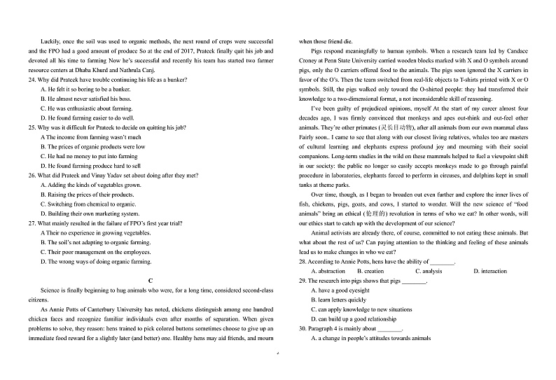 安徽省六安市第一中学2019-2020学年高二下学期第一次在线自测英语试题（无音频听力无文字材料） PDF版含答案第2页