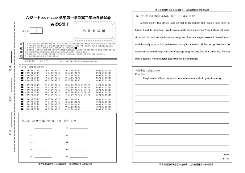 英语答题卡第1页