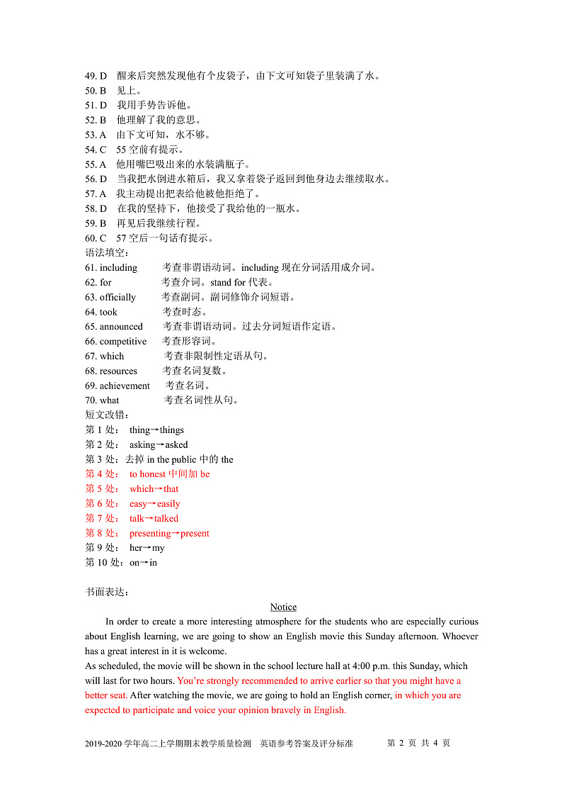 2020信阳普通高中高二上学期期末英语试题扫描版含答案02