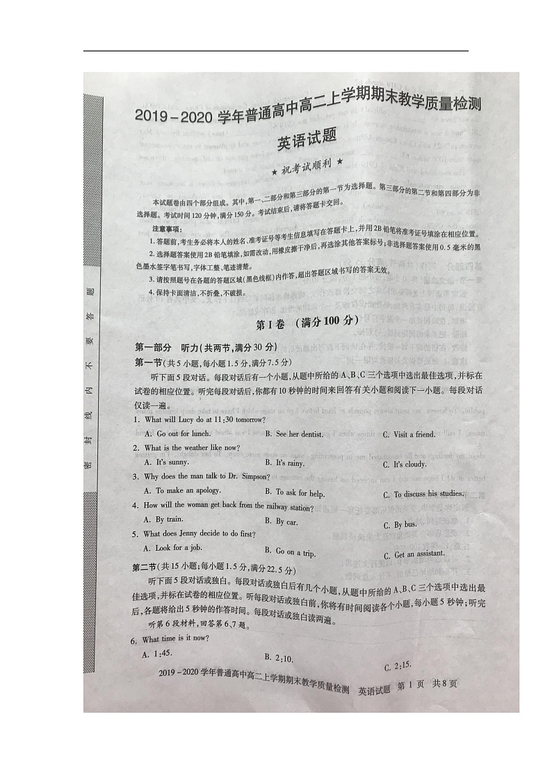 2020信阳普通高中高二上学期期末英语试题扫描版含答案01