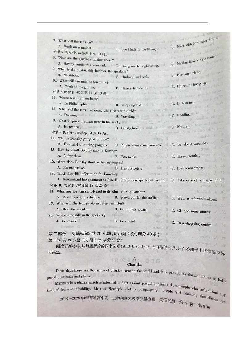 2020信阳普通高中高二上学期期末英语试题扫描版含答案02