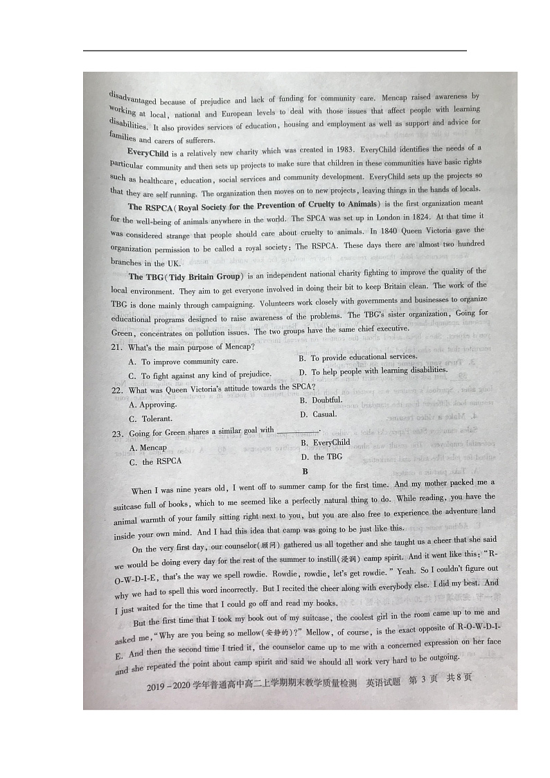 2020信阳普通高中高二上学期期末英语试题扫描版含答案03