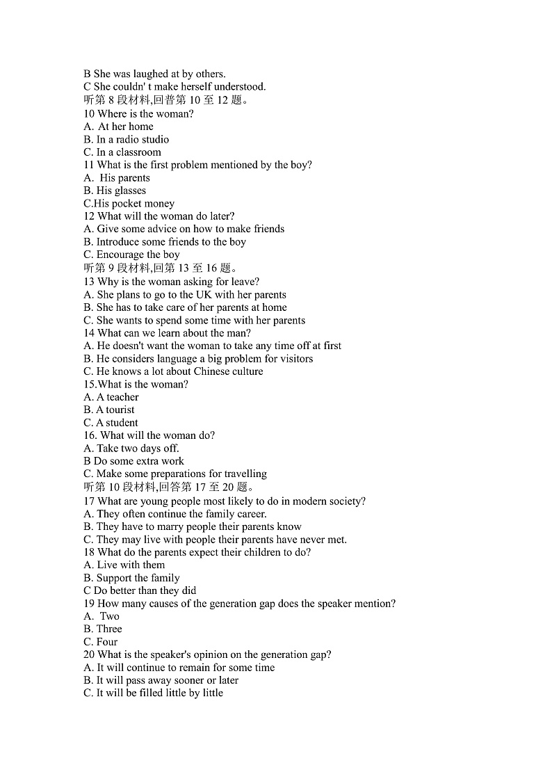 高一二阶段第2页