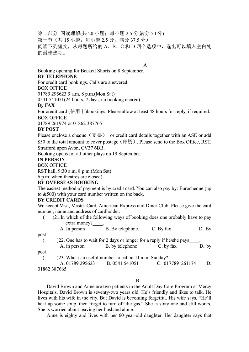 高一二阶段第3页