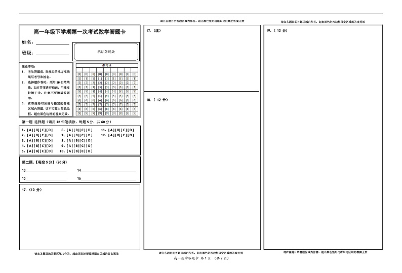 2021泰安宁阳一中高一下学期第一次考试数学试题含答案01