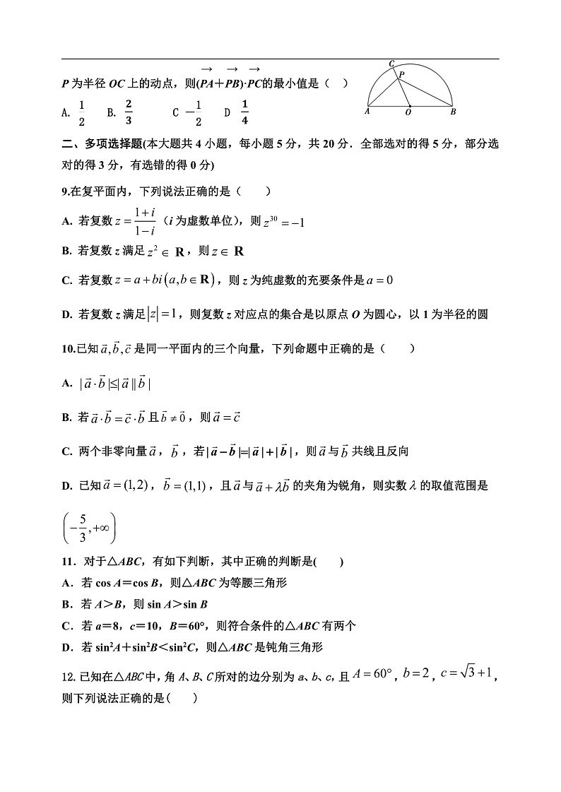 2021泰安宁阳一中高一下学期第一次考试数学试题含答案02