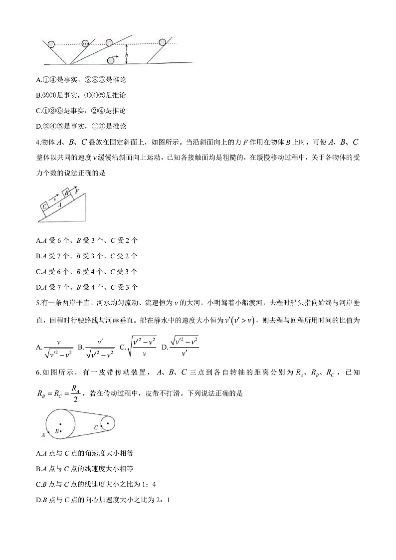 江西省抚州市2020-2021学年高一上学期学生学业发展水平测试（期末考试）物理试题（B卷） Word版含答案第2页