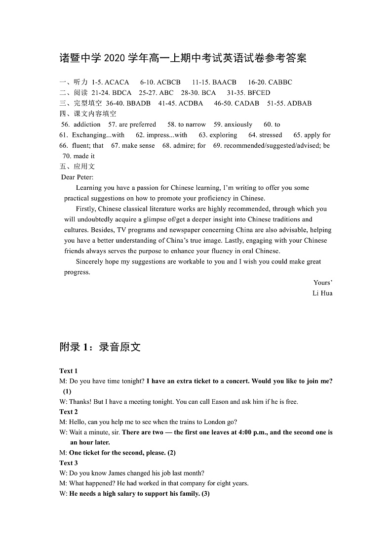 2021绍兴诸暨中学高一上学期期中考试英语试题含听力含答案01