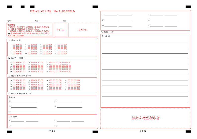2021绍兴诸暨中学高一上学期期中考试英语试题含听力含答案01