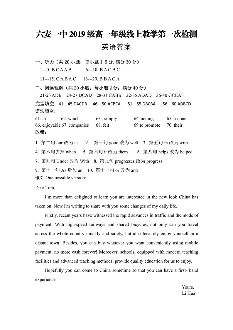 2020六安一中高一下学期线上教学第一次（3月）检测英语试题PDF版含答案01