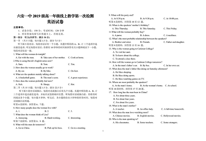 2020六安一中高一下学期线上教学第一次（3月）检测英语试题PDF版含答案01