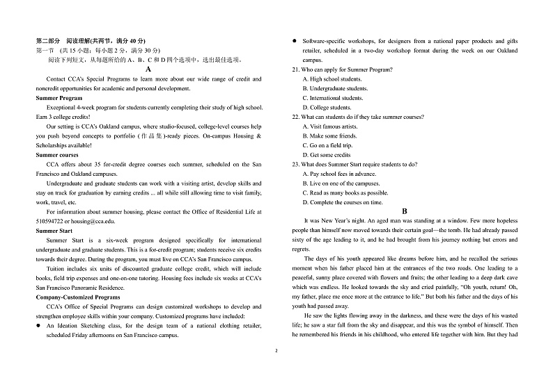 2020六安一中高一下学期线上教学第一次（3月）检测英语试题PDF版含答案02