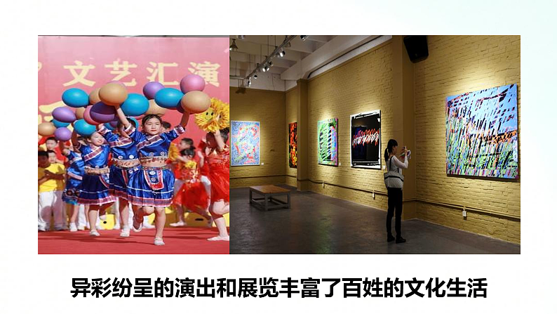 部编版八年级道德与法治上册 10.1关心国家发展 课件+同步教案+视频资料08
